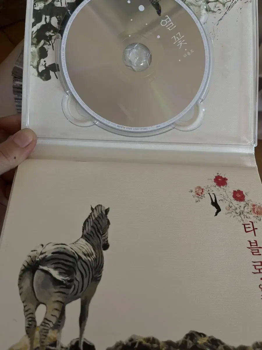 타블로 열꽃 cd